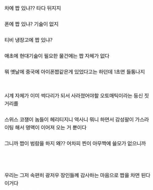 고전] 짭 명품시계 차는 이유.jpg