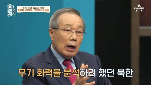 김신조가 휴전선을 넘어올수 있었던 이유.jpg