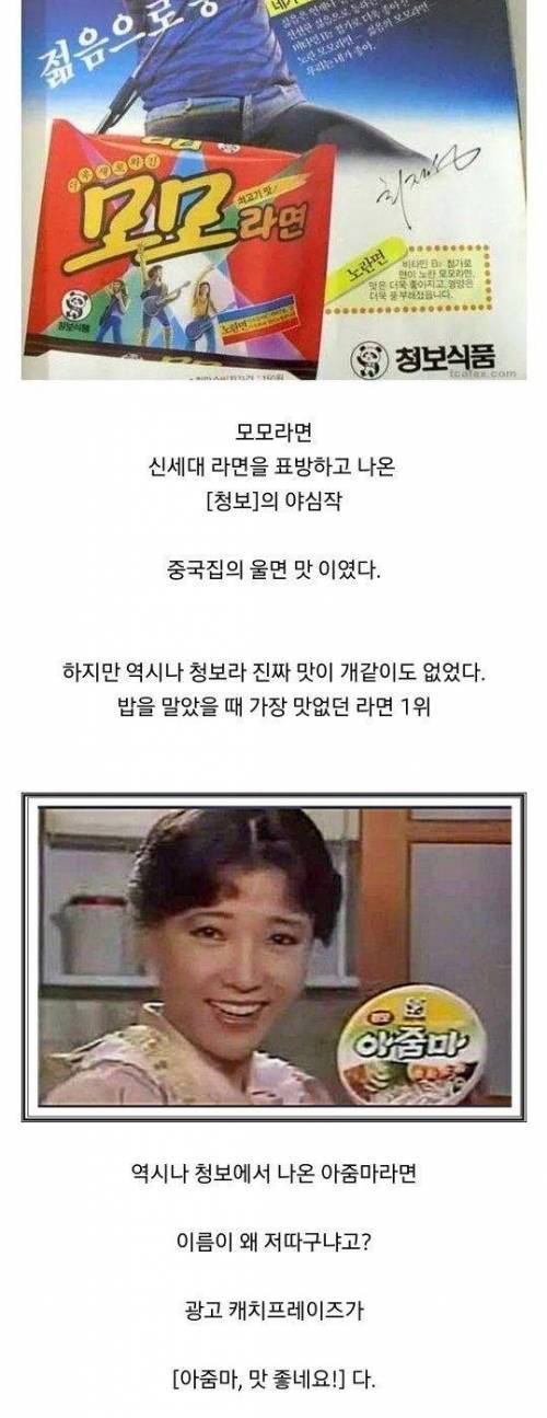 사라진 특이한 라면들.jpg