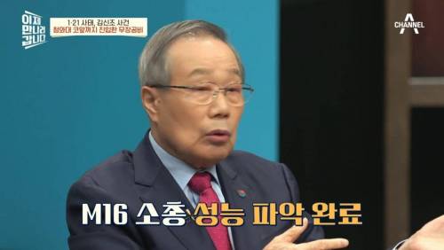 김신조가 휴전선을 넘어올수 있었던 이유.jpg