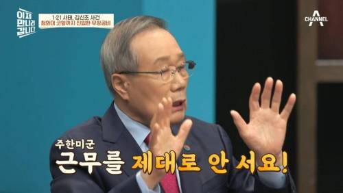 김신조가 휴전선을 넘어올수 있었던 이유.jpg