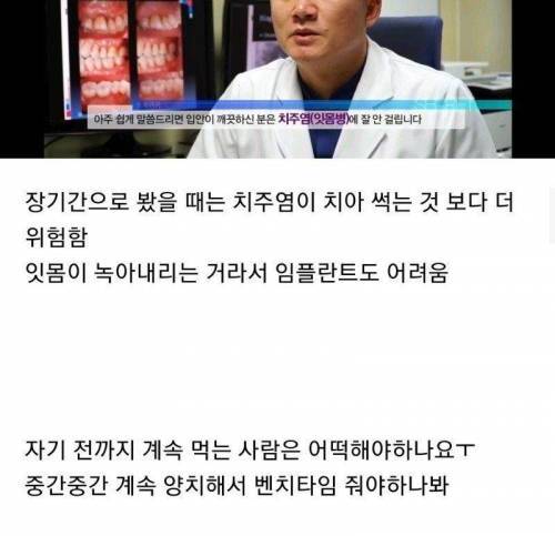 자기 직전 양치하는 사람들 충격적 실험 결과