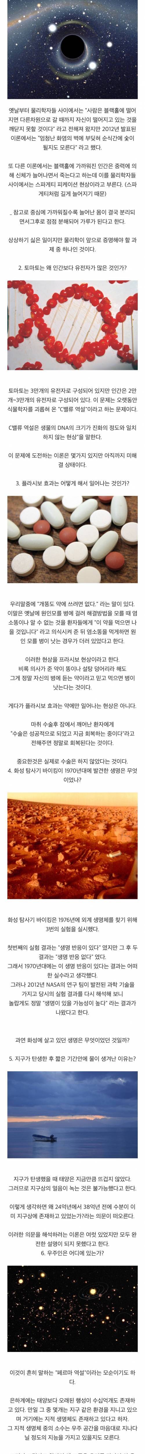 아직도 밝혀지지 않은 15가지 미스테리.jpg