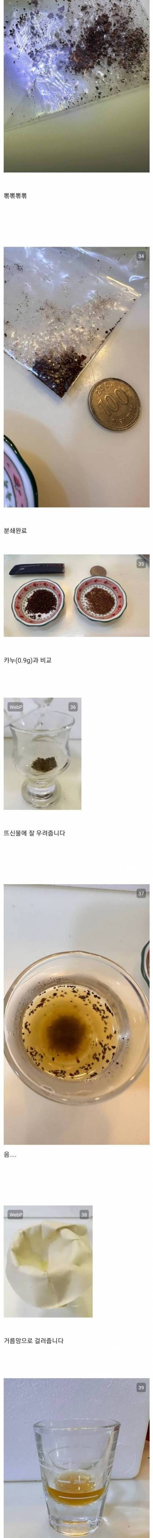 [스압] 7년 존버한 수제 커피 만들기