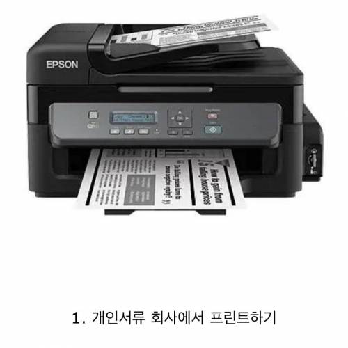 직장인들의 소확횡.jpg