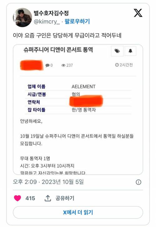 무급으로 통역하실분.jpg