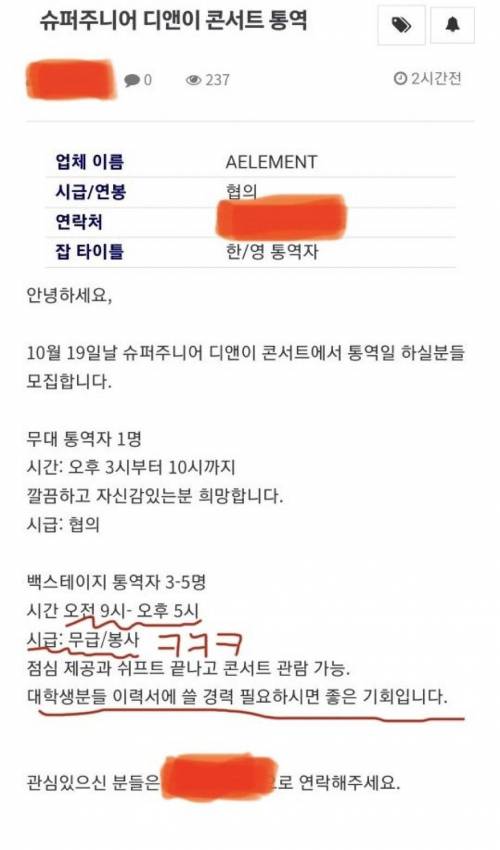 무급으로 통역하실분.jpg