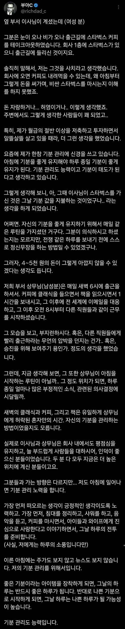  					‘기분관리’도 능력이다