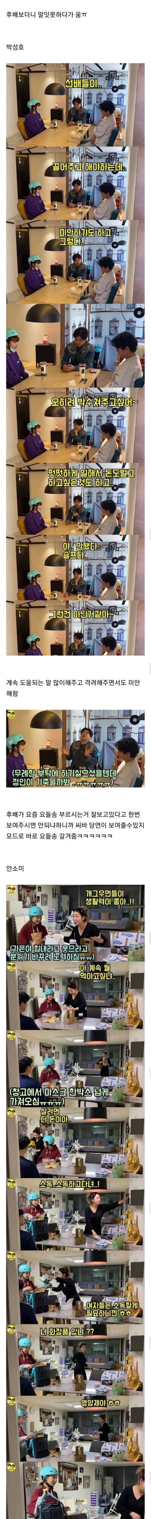 개콘 폐지후 배달 알바하는 후배 개그맨을 본 선배 개그맨들 반응.jpg