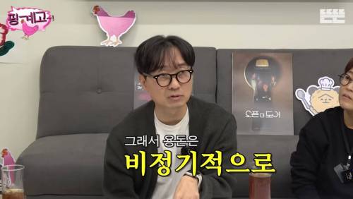  부모학개론 일타강사 장항준이 알려주는 ‘부모님 길들이기’