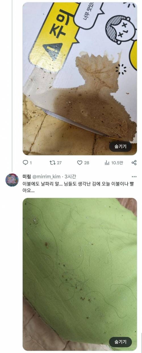 혐) 최근 개판난 쓰레기 친구집 직접 청소해준 사람 ㄷㄷ