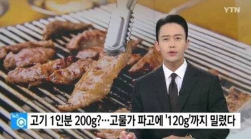 서울 삼겹살 1인분 근황.jpg