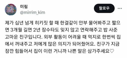 혐) 최근 개판난 쓰레기 친구집 직접 청소해준 사람 ㄷㄷ