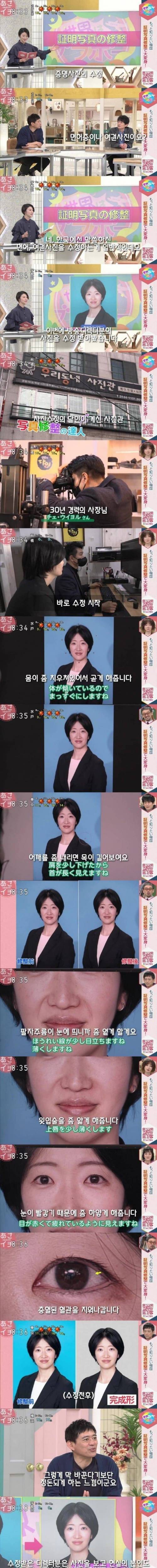 한국에서 증명사진 찍는 일본 예능