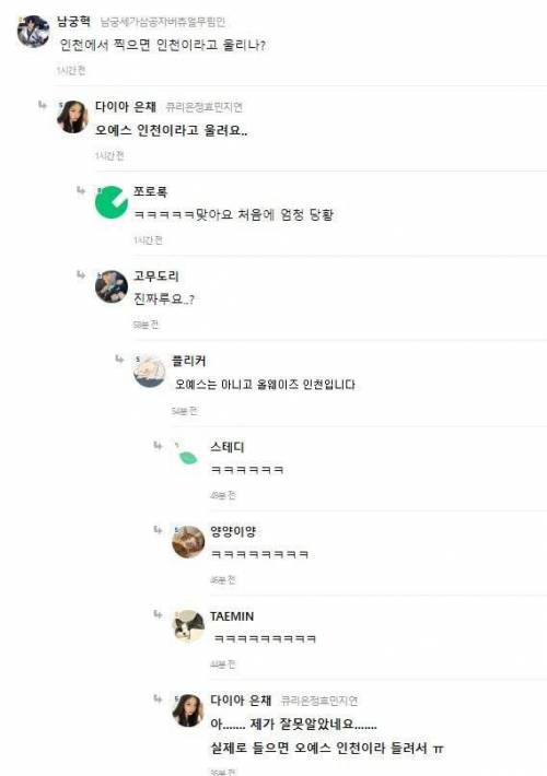 내년부터 지하철 카드 찍으면 삑대신 서울이라 울림