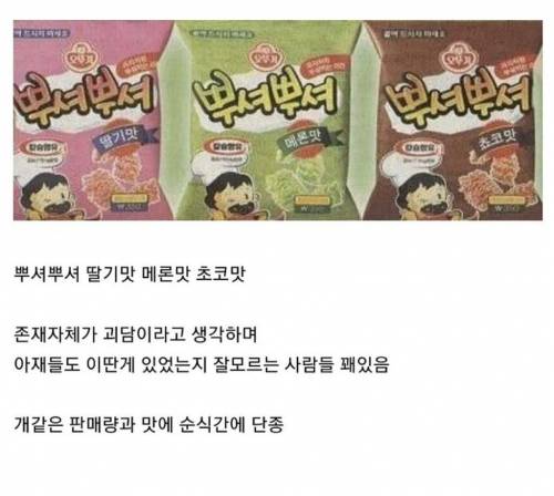 요즘 애들은 모르는 전설의 과자