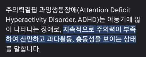 ADHD 유무에 따른 카페인 섭취시 반응