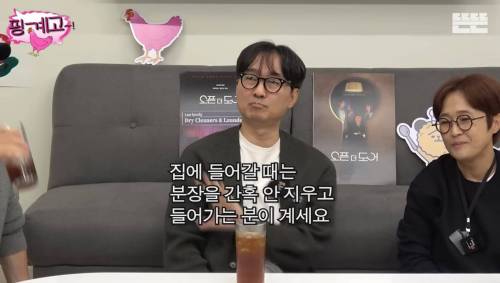  부모학개론 일타강사 장항준이 알려주는 ‘부모님 길들이기’