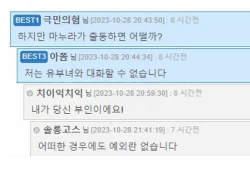 [스압] 갑자기 여자랑 싸우는 질문 받은 전 UFC 파이터.jpg