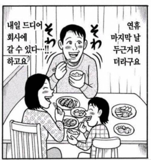 현재 직장인들 심정 .jpg