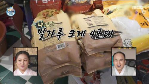 나혼산 혼자 명절 음식 20인분 준비한 박나래.jpg