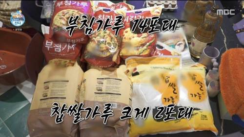 나혼산 혼자 명절 음식 20인분 준비한 박나래.jpg