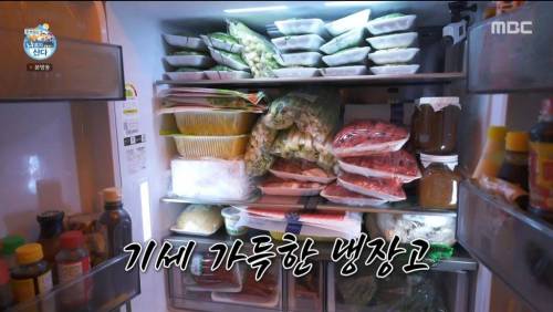 나혼산 혼자 명절 음식 20인분 준비한 박나래.jpg