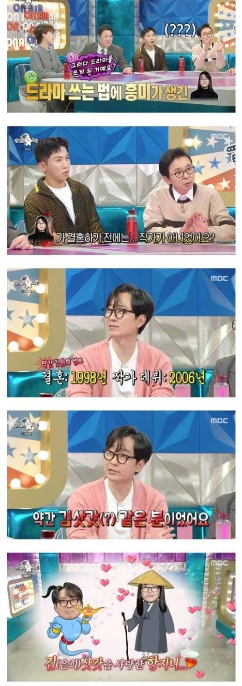 김은희 작가의 성공을 전혀 예측 못한 김풍.jpg