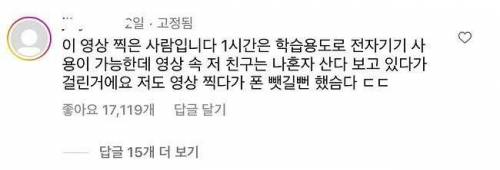 [소리O] 야자시간에 핸드폰하다 걸린 여고생.mp4