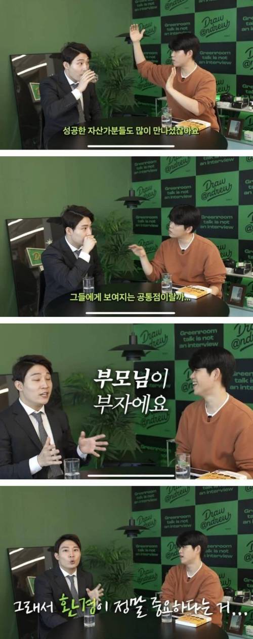 성공한 자산가들의 공통점.jpg
