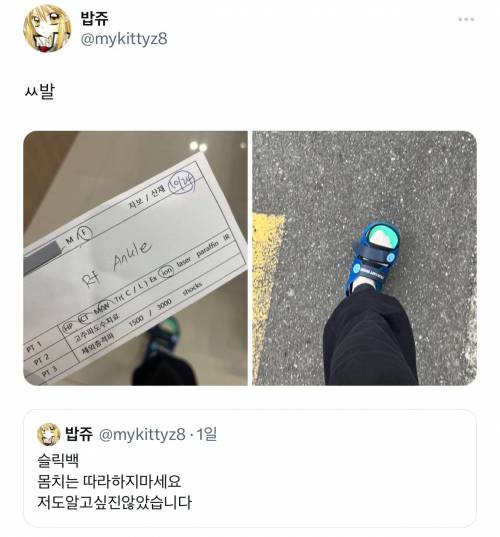 				슬릭백 몸치는 따라하지마세요 저도알고싶진않았습니다