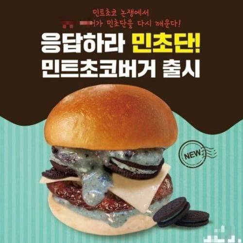 상쾌하고 개운한 맛의 버거