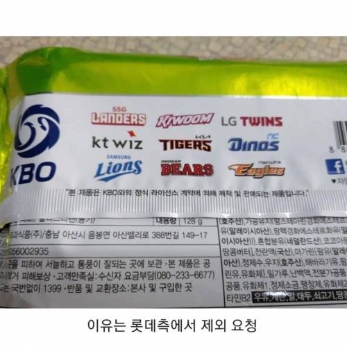 사람들이 홈런볼에 대해 은근 모르는 점