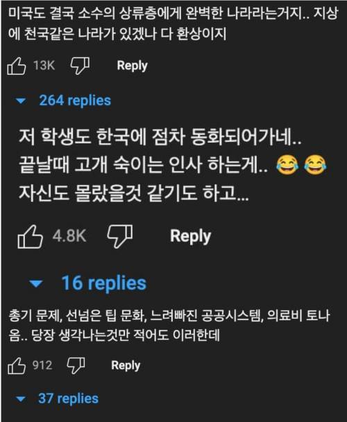 한국와서 미국의 현실을 알게 된 미국인.mp4