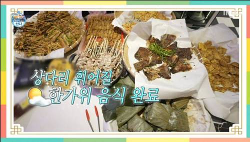 나혼산 혼자 명절 음식 20인분 준비한 박나래.jpg