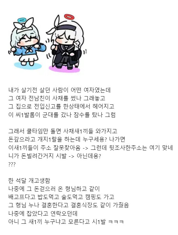 사체업자들에게 쫒기던 썰. jpg