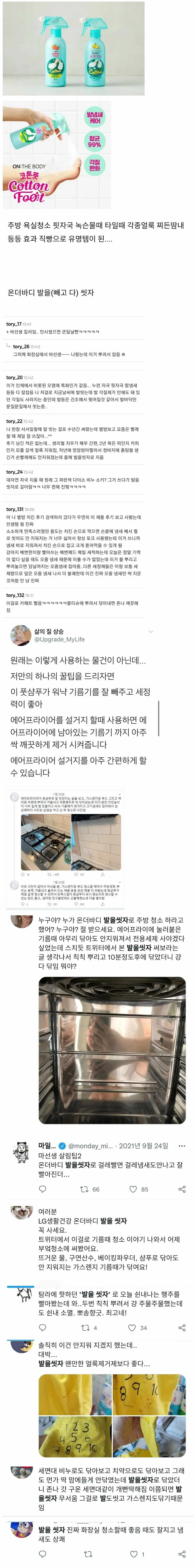 엄청난걸 만든 엘지생활건강.jpg