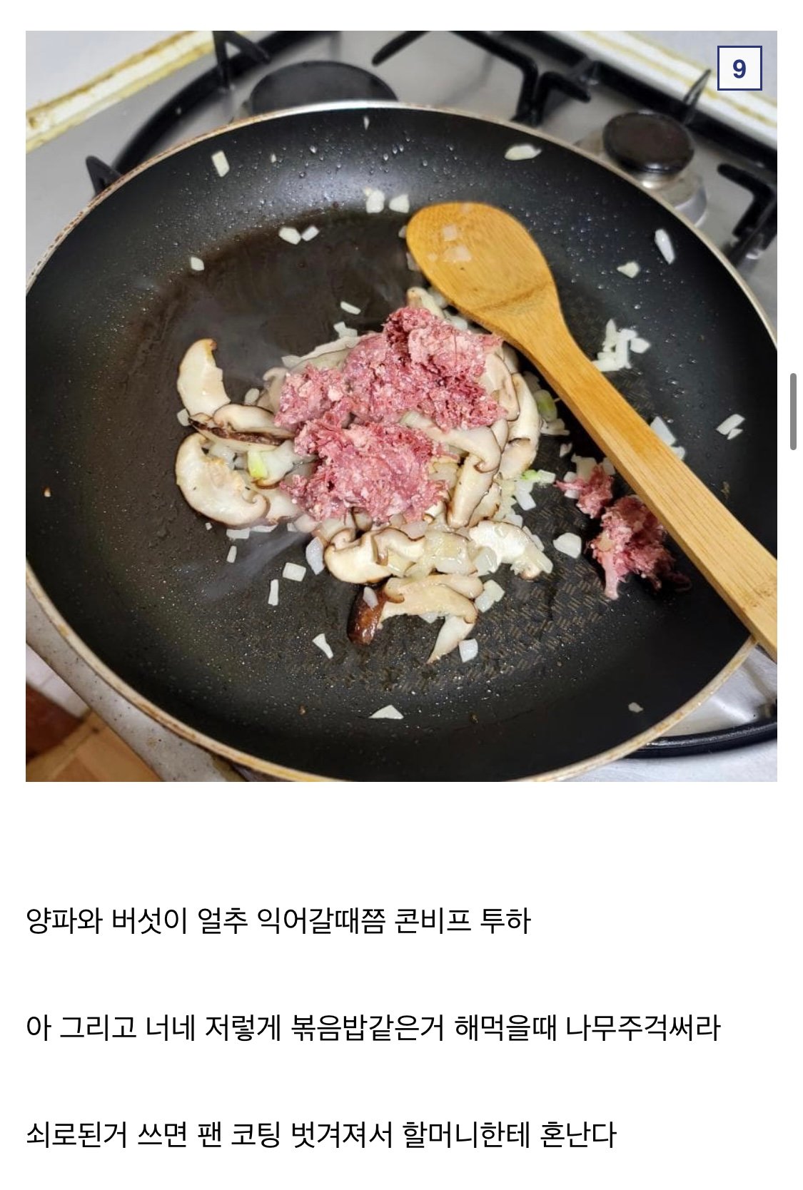 원피스 상디가 깅에게 해준 볶음밥을 만들어보자