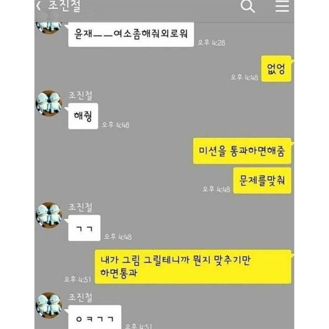 여소받기 위한 사투.jpg