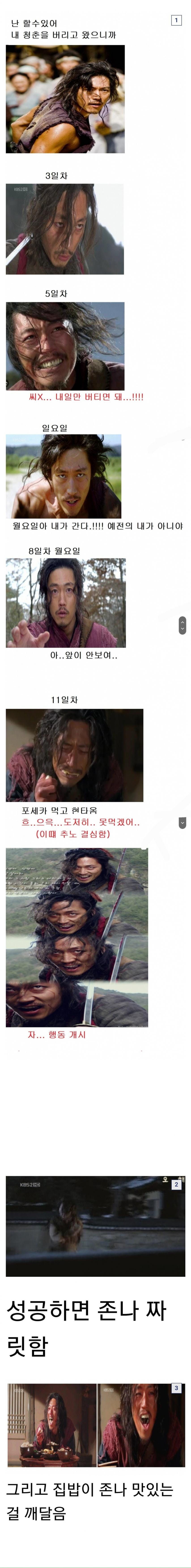 숙소 노가다하는 20대들 추노 과정 .jpg