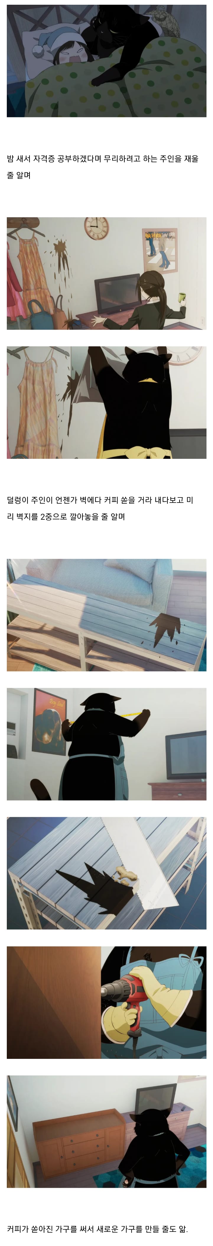 일본 애니에 나온 캣맘 ㄷㄷ