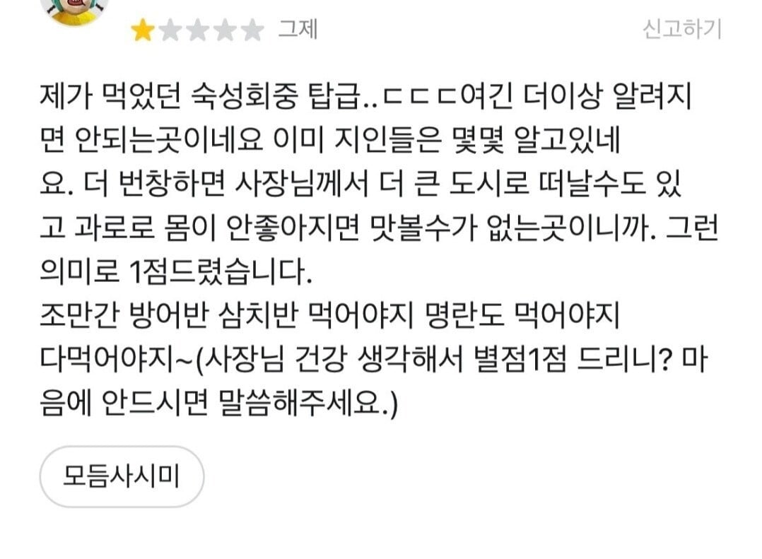 싱글벙글 자영업이 힘든 이유.jpg