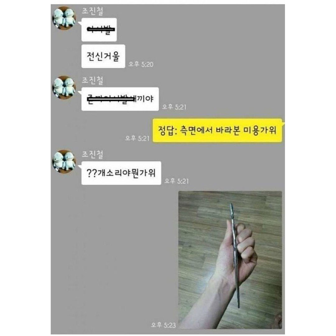 여소받기 위한 사투.jpg