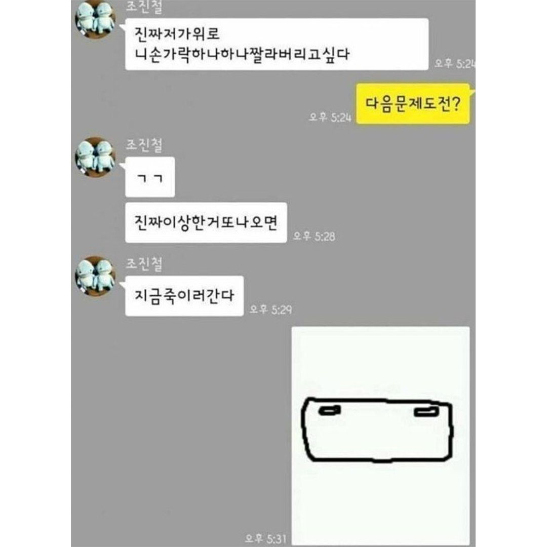 여소받기 위한 사투.jpg