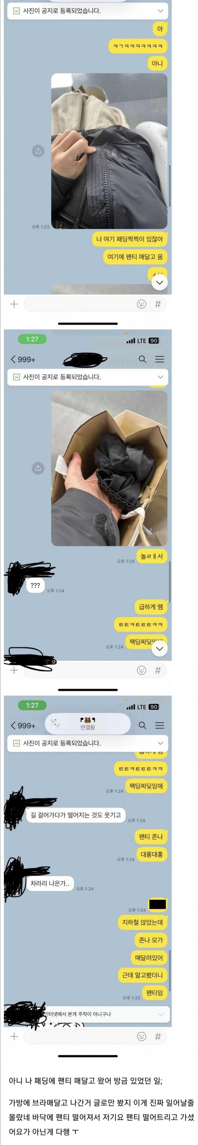 패딩 입고 가다 참사난 여성.jpg