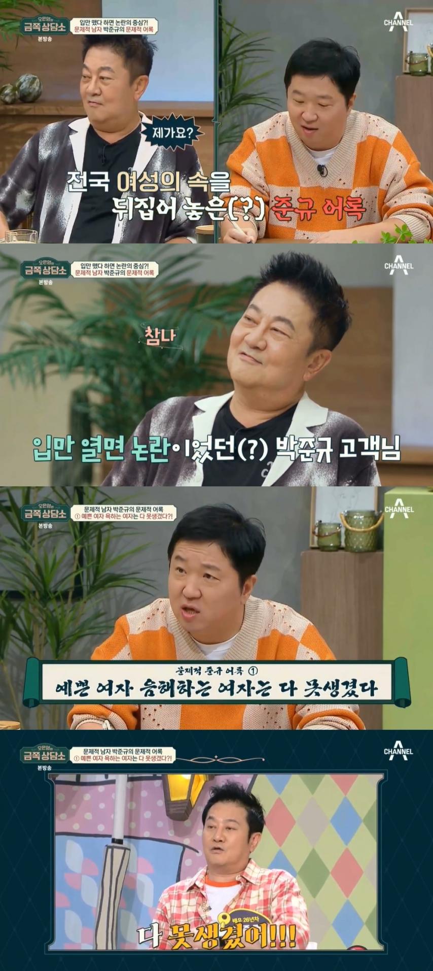 쌍칼형님 못생긴 여자 발언 해명.jpg