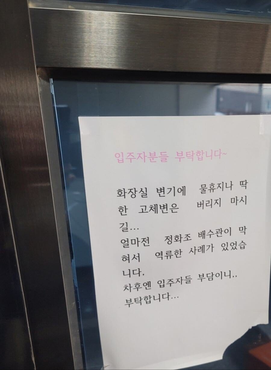 딱딱한 똥은 금지된 아파트.jpg