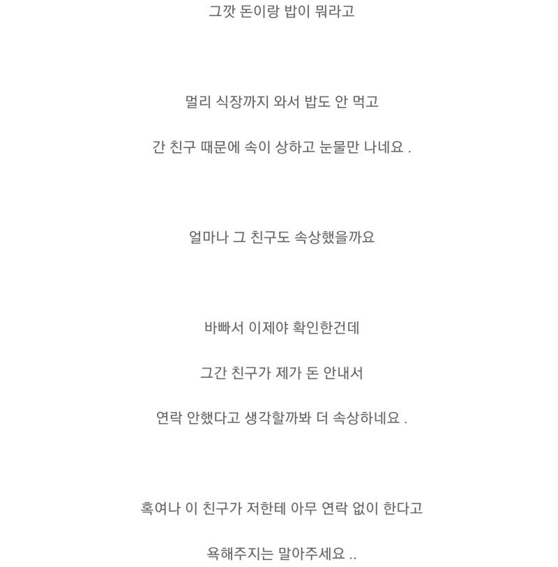 축의금을 안낸 친구.jpg