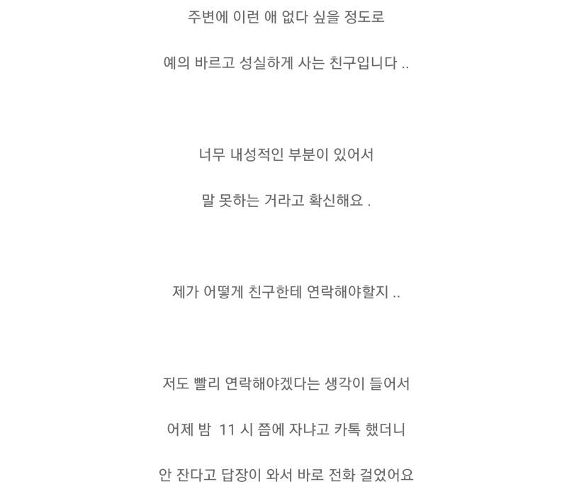 축의금을 안낸 친구.jpg