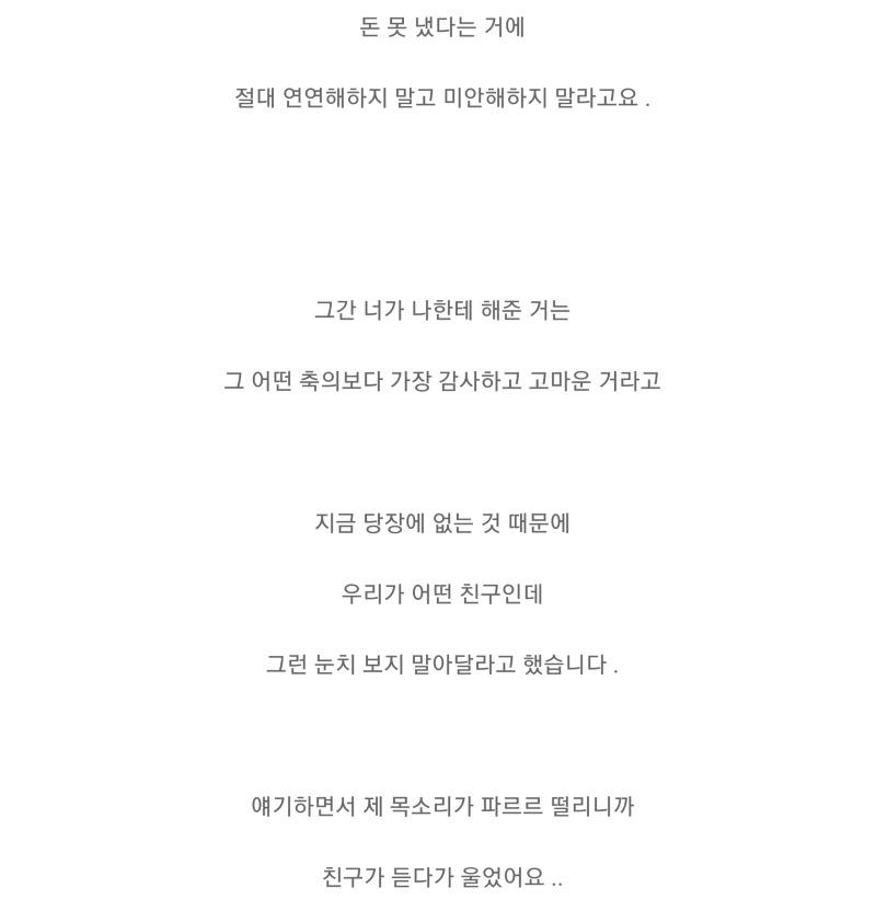 축의금을 안낸 친구.jpg
